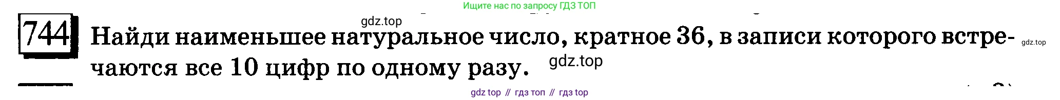 ГДЗ Математика, 6 класс Учебник, авторы: Дорофеев Георгий Владимирович, Петерсон Людмила Георгиевна, издательство Просвещение, Москва, 2023, голубого цвета, Часть 3, страница 170, номер 744, Условие 2010-2022