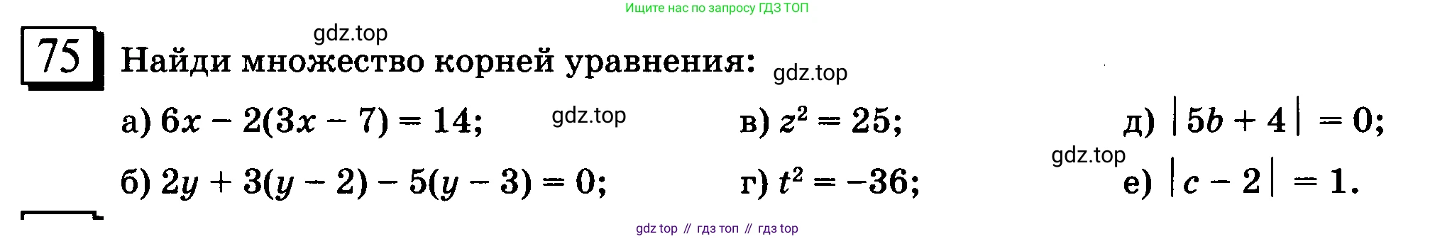 ГДЗ Математика, 6 класс Учебник, авторы: Дорофеев Георгий Владимирович, Петерсон Людмила Георгиевна, издательство Просвещение, Москва, 2023, голубого цвета, Часть 3, страница 18, номер 75, Условие 2010-2022
