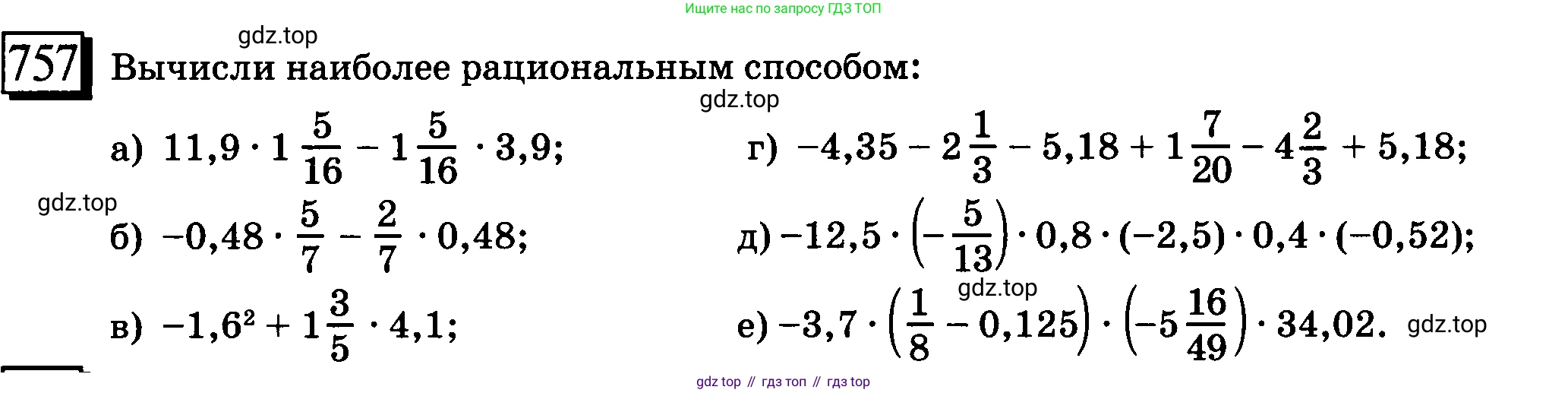Математика, 6 класс Учебник, авторы: Дорофеев Георгий Владимирович, Петерсон Людмила Георгиевна, издательство Просвещение, Москва, 2023, голубого цвета, Часть 3, страница 171, номер 757, Условие 2010-2022