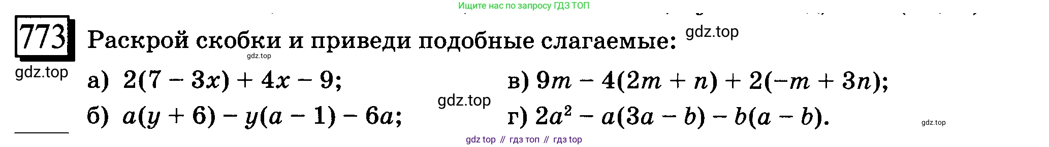 ГДЗ Математика, 6 класс Учебник, авторы: Дорофеев Георгий Владимирович, Петерсон Людмила Георгиевна, издательство Просвещение, Москва, 2023, голубого цвета, Часть 3, страница 173, номер 773, Условие 2010-2022
