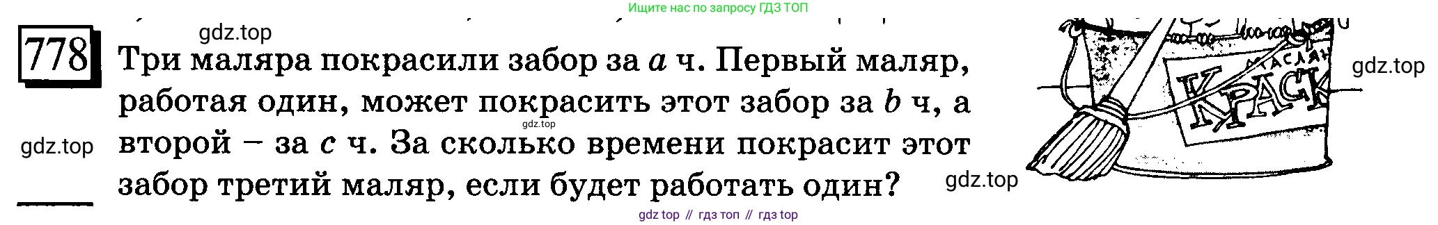ГДЗ Математика, 6 класс Учебник, авторы: Дорофеев Георгий Владимирович, Петерсон Людмила Георгиевна, издательство Просвещение, Москва, 2023, голубого цвета, Часть 3, страница 173, номер 778, Условие 2010-2022