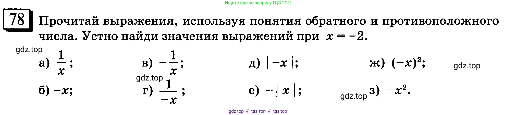 ГДЗ Математика, 6 класс Учебник, авторы: Дорофеев Георгий Владимирович, Петерсон Людмила Георгиевна, издательство Просвещение, Москва, 2023, голубого цвета, Часть 3, страница 18, номер 78, Условие 2010-2022