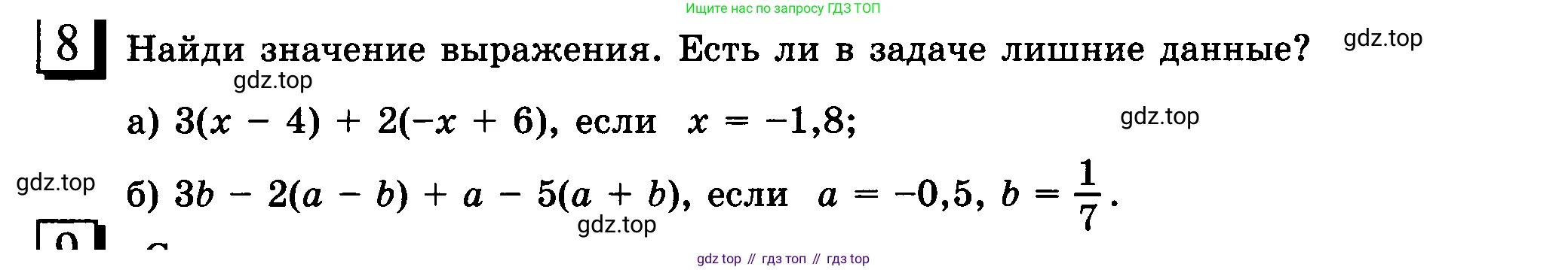 ГДЗ Математика, 6 класс Учебник, авторы: Дорофеев Георгий Владимирович, Петерсон Людмила Георгиевна, издательство Просвещение, Москва, 2023, голубого цвета, Часть 3, страница 5, номер 8, Условие 2010-2022