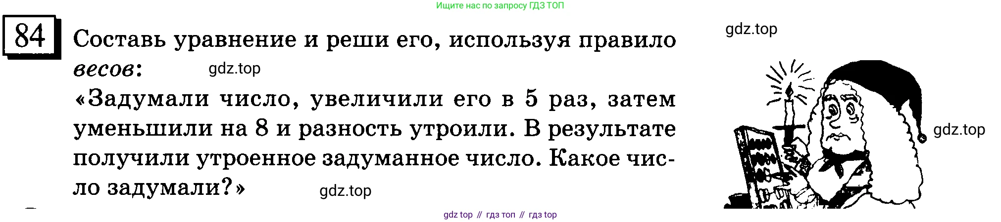 ГДЗ Математика, 6 класс Учебник, авторы: Дорофеев Георгий Владимирович, Петерсон Людмила Георгиевна, издательство Просвещение, Москва, 2023, голубого цвета, Часть 3, страница 19, номер 84, Условие 2010-2022