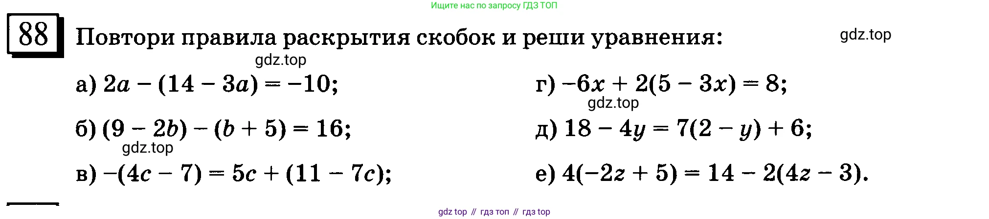 ГДЗ Математика, 6 класс Учебник, авторы: Дорофеев Георгий Владимирович, Петерсон Людмила Георгиевна, издательство Просвещение, Москва, 2023, голубого цвета, Часть 3, страница 22, номер 88, Условие 2010-2022