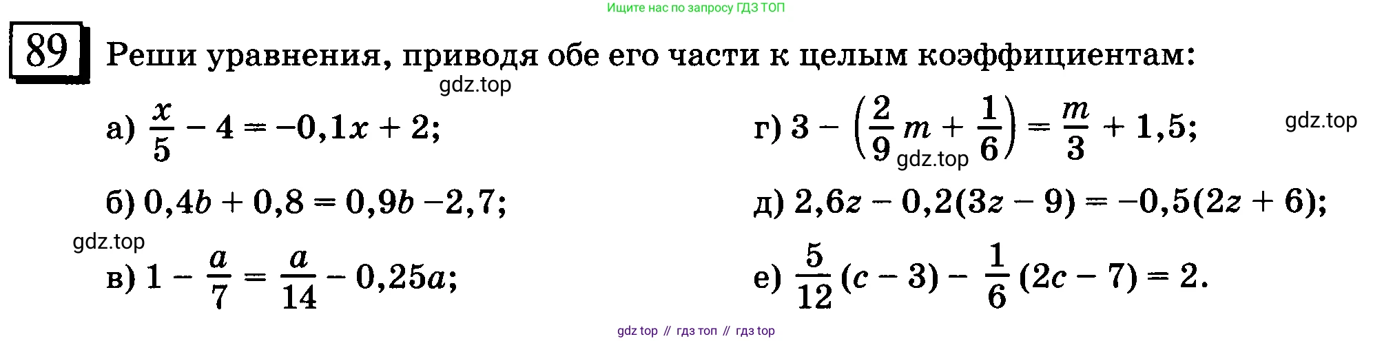 ГДЗ Математика, 6 класс Учебник, авторы: Дорофеев Георгий Владимирович, Петерсон Людмила Георгиевна, издательство Просвещение, Москва, 2023, голубого цвета, Часть 3, страница 22, номер 89, Условие 2010-2022
