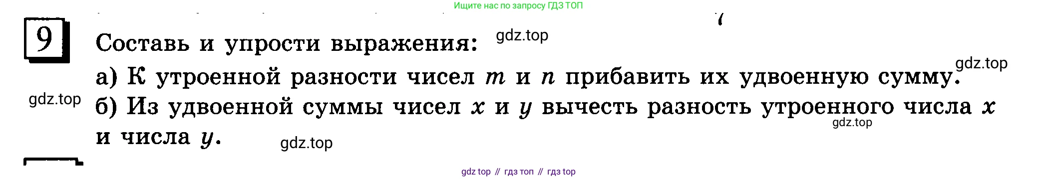 ГДЗ Математика, 6 класс Учебник, авторы: Дорофеев Георгий Владимирович, Петерсон Людмила Георгиевна, издательство Просвещение, Москва, 2023, голубого цвета, Часть 3, страница 5, номер 9, Условие 2010-2022