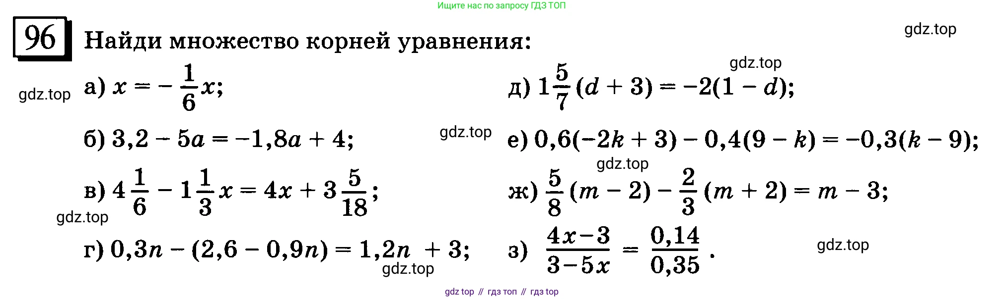 ГДЗ Математика, 6 класс Учебник, авторы: Дорофеев Георгий Владимирович, Петерсон Людмила Георгиевна, издательство Просвещение, Москва, 2023, голубого цвета, Часть 3, страница 23, номер 96, Условие 2010-2022
