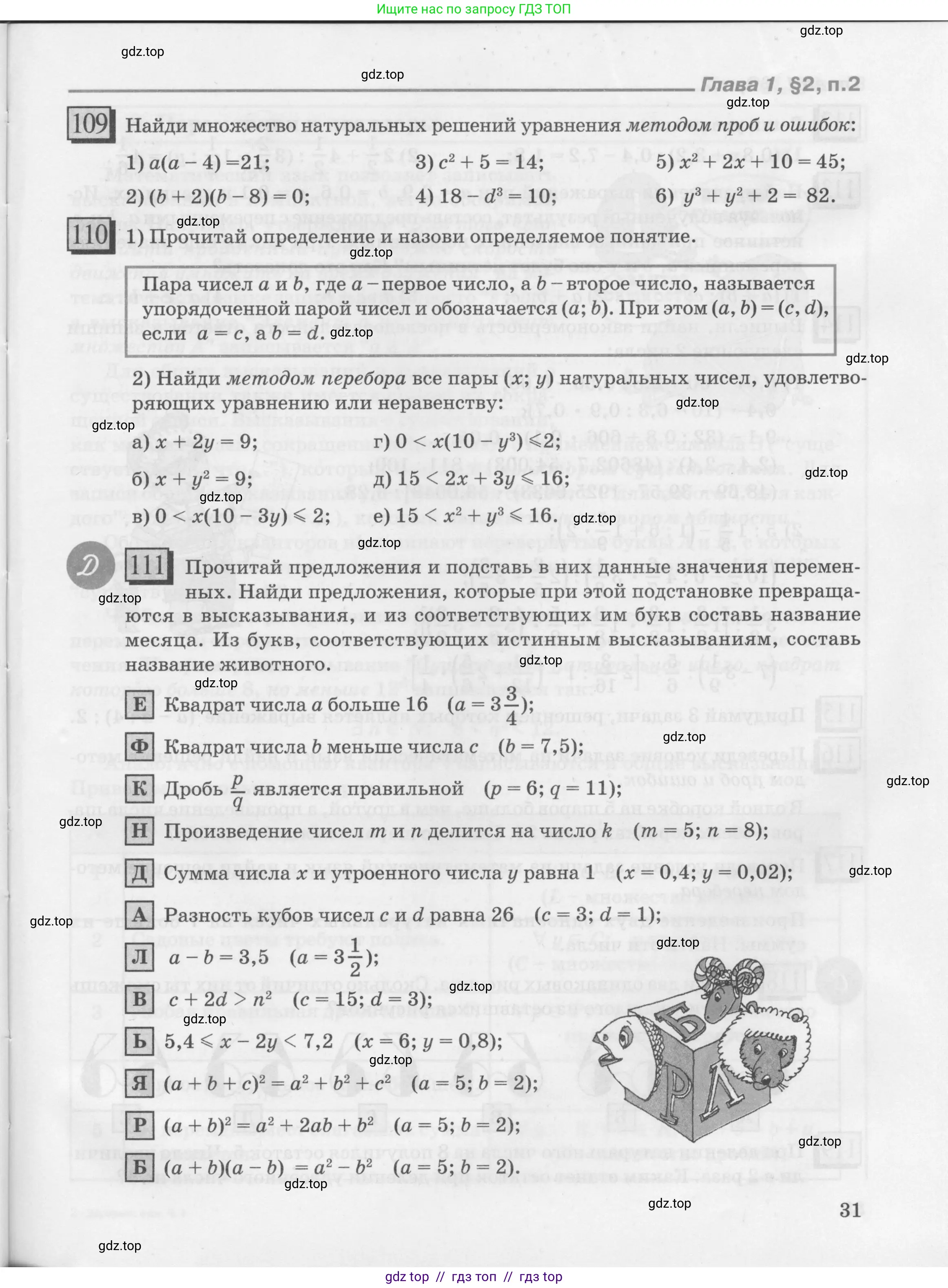 Условие 2010-2022