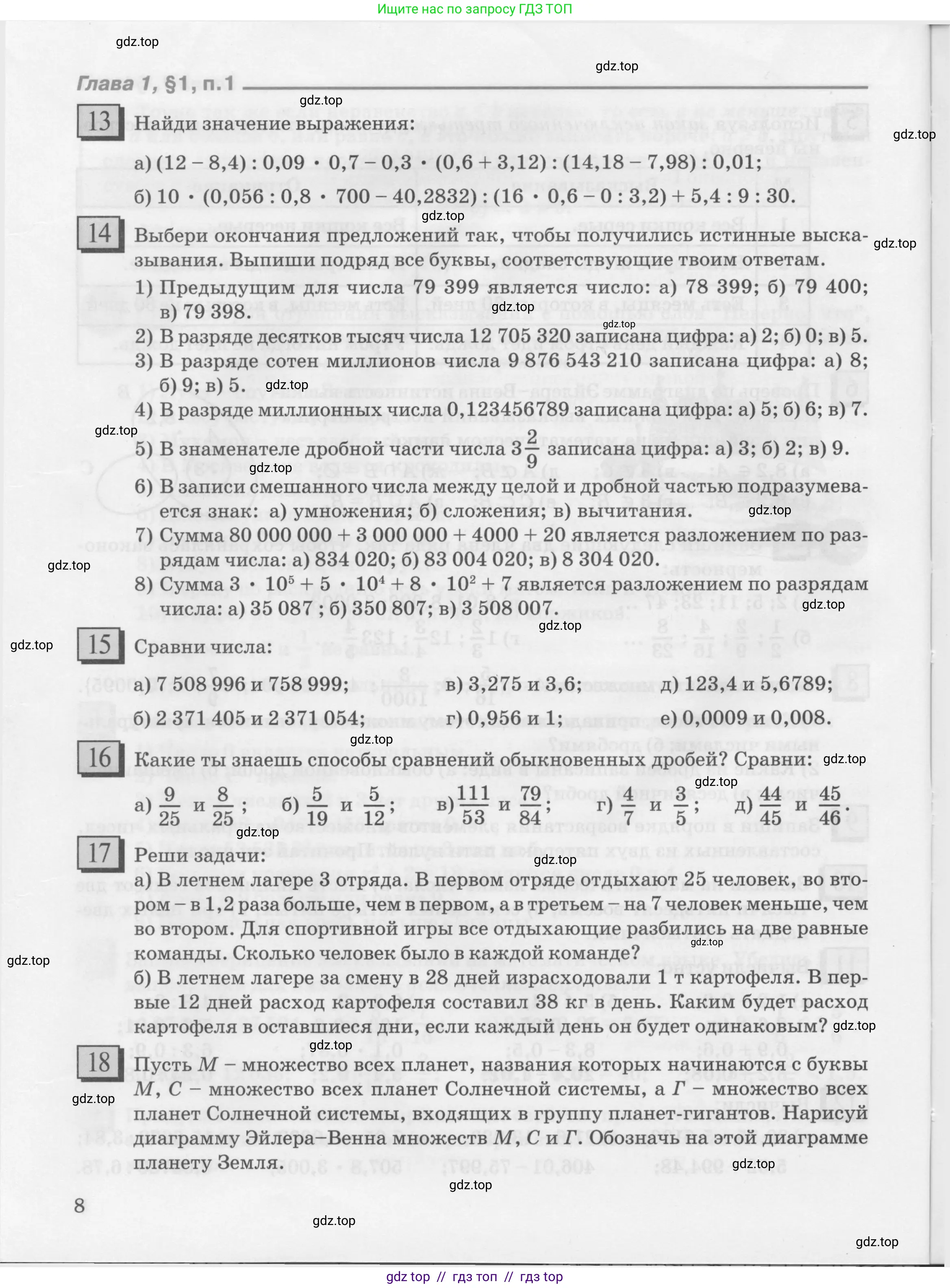 Условие 2010-2022