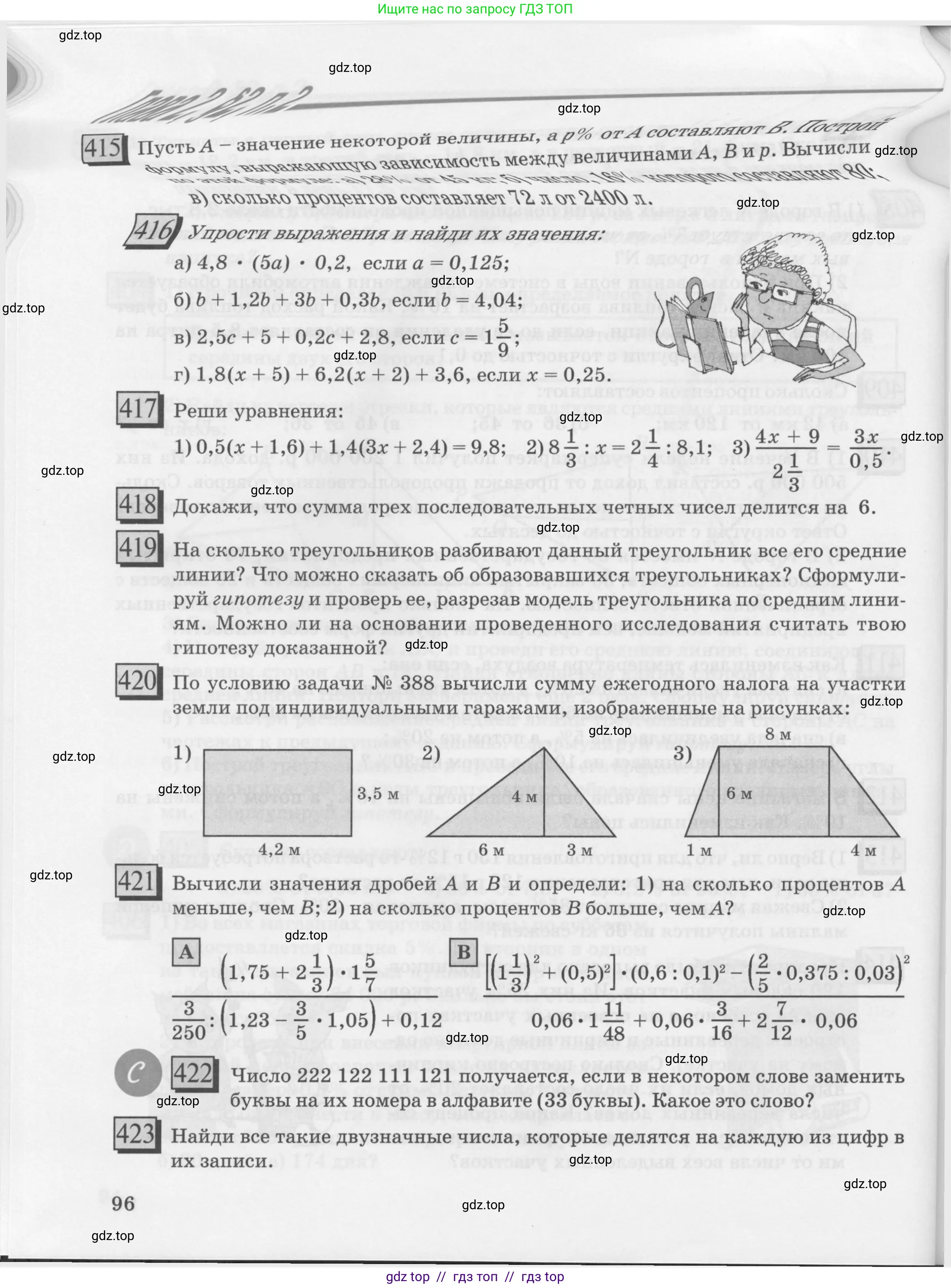 Условие 2010-2022