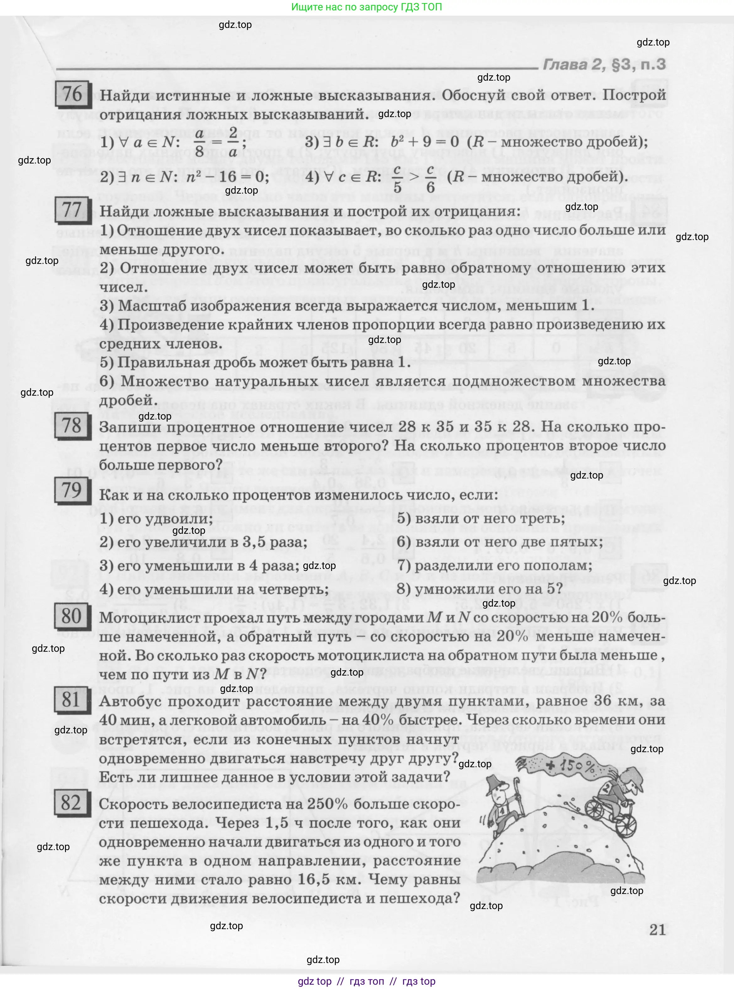 Условие 2010-2022