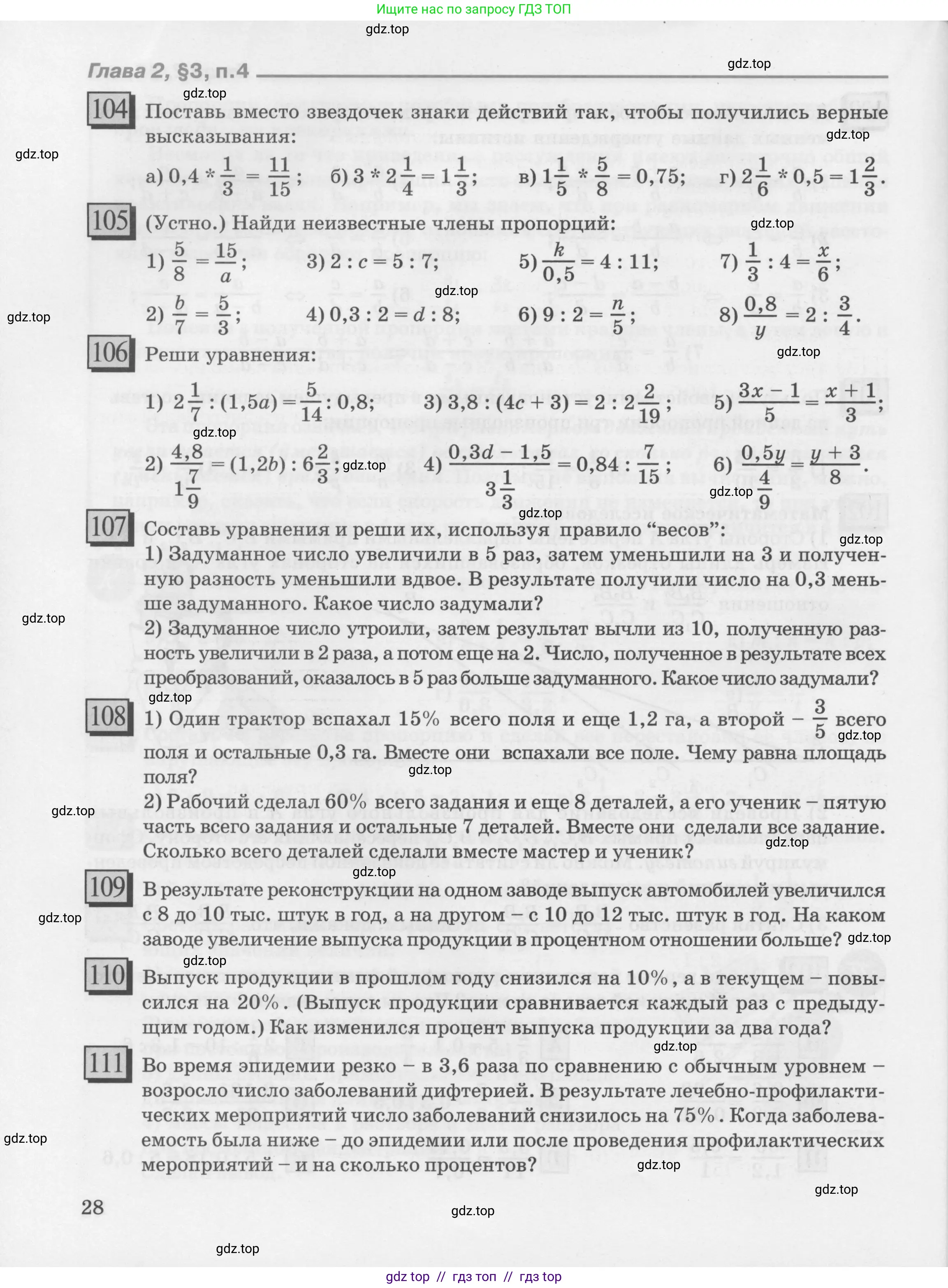 Условие 2010-2022