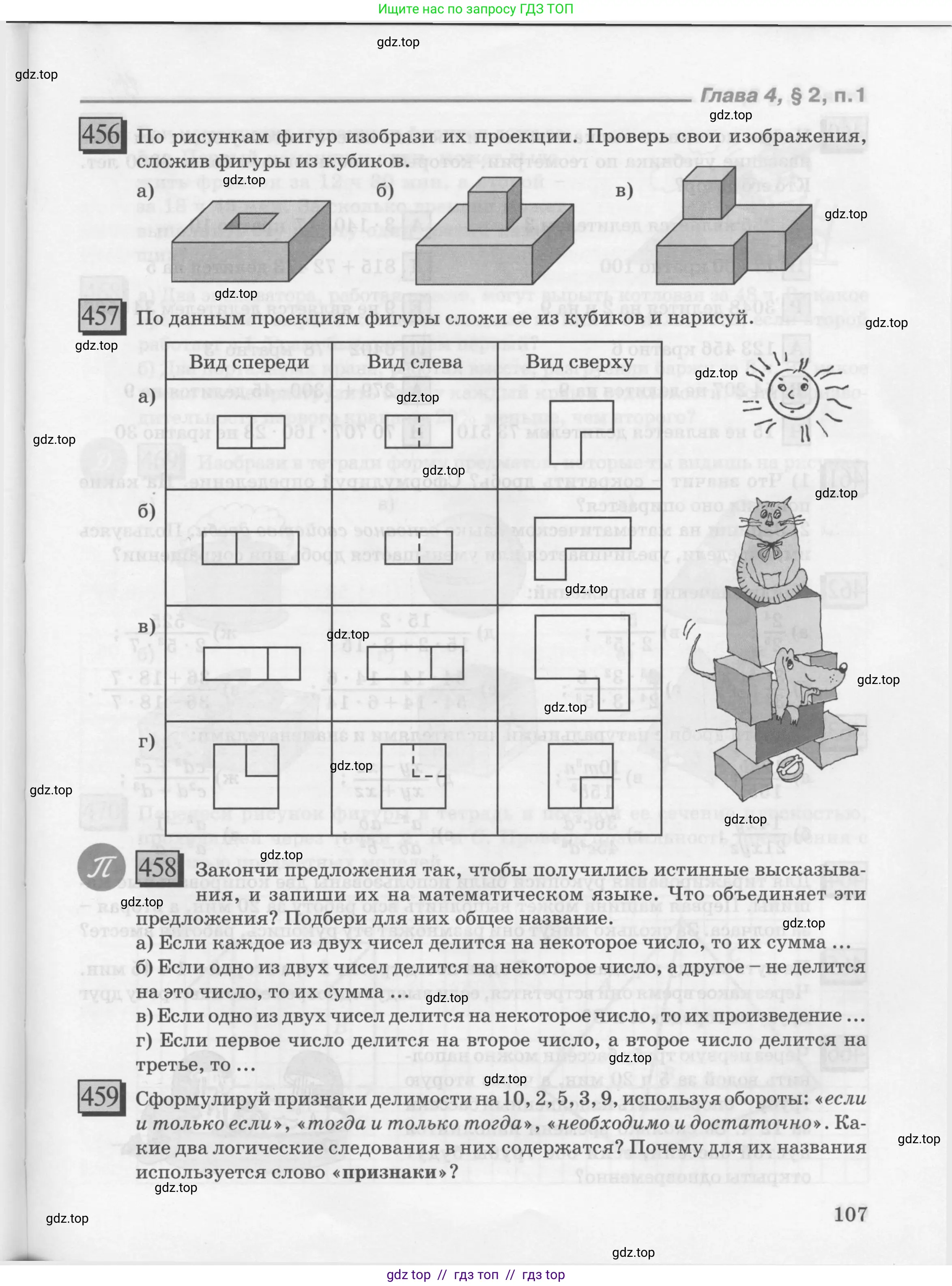 Условие 2010-2022