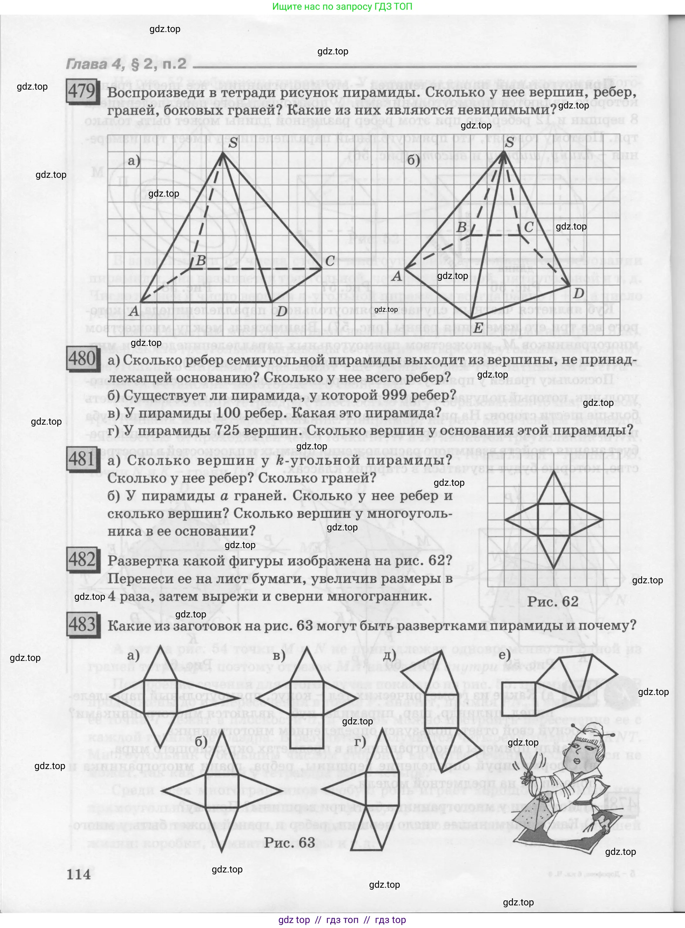 Условие 2010-2022