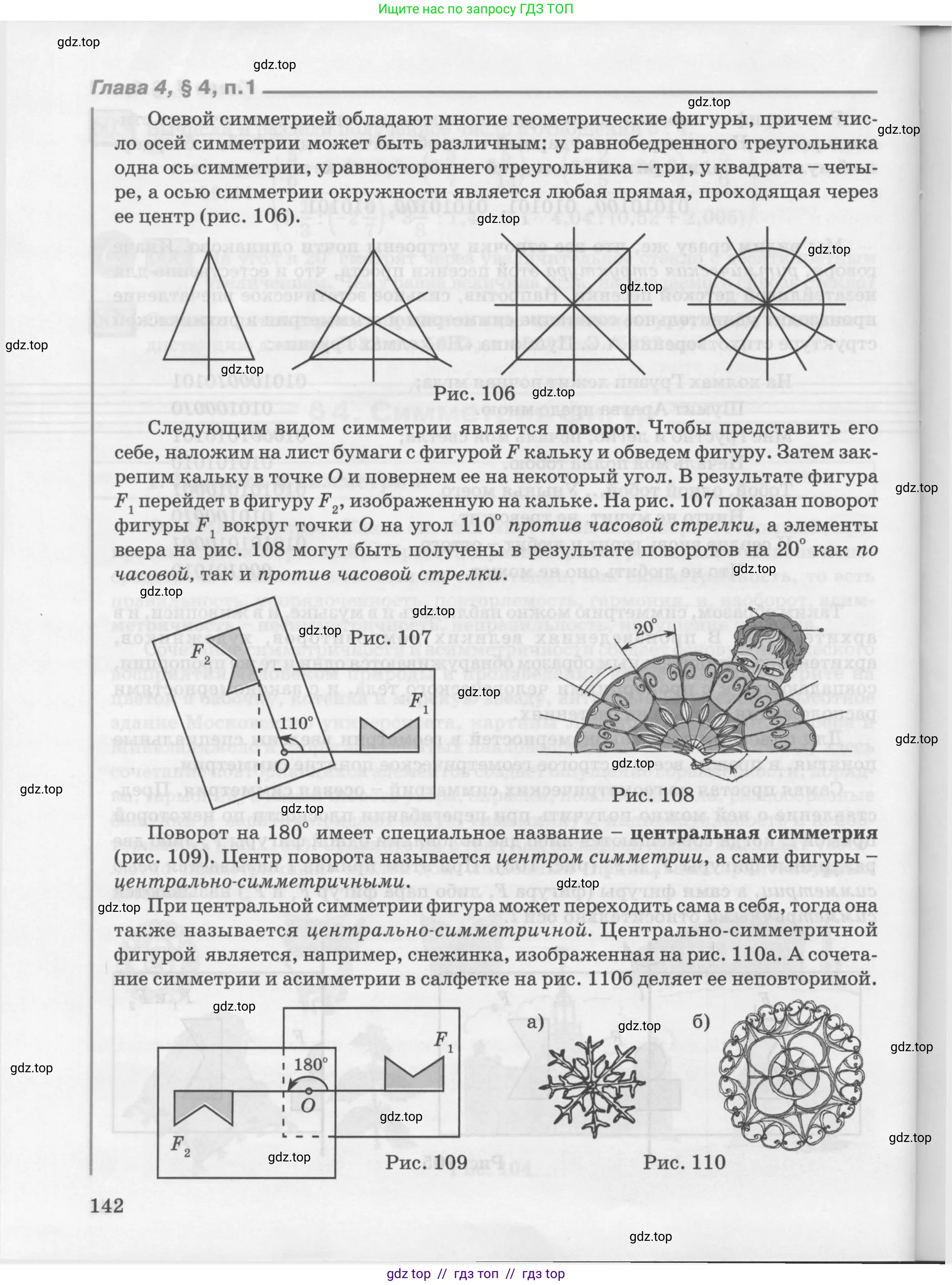 Условие 2010-2022