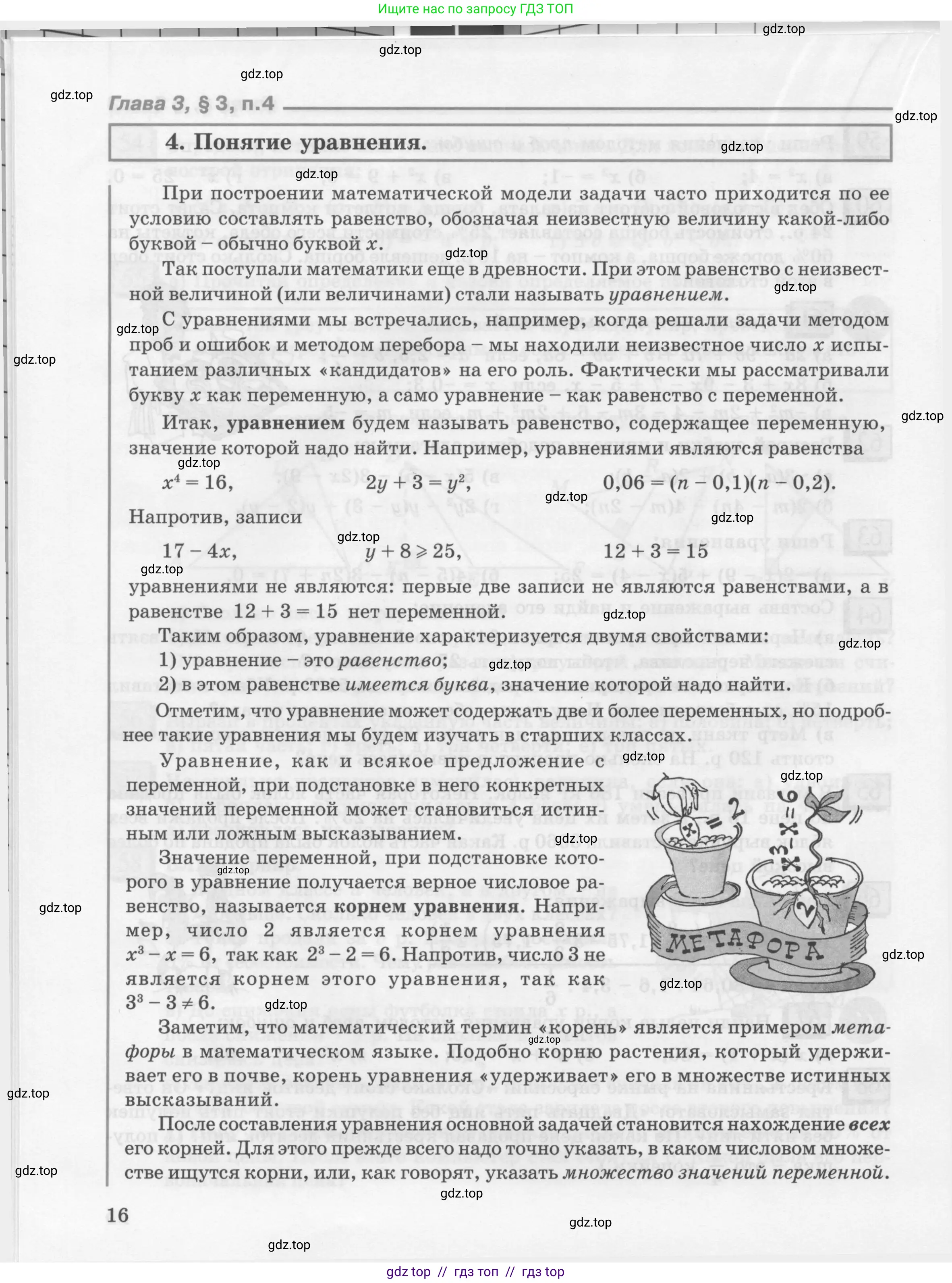 Условие 2010-2022