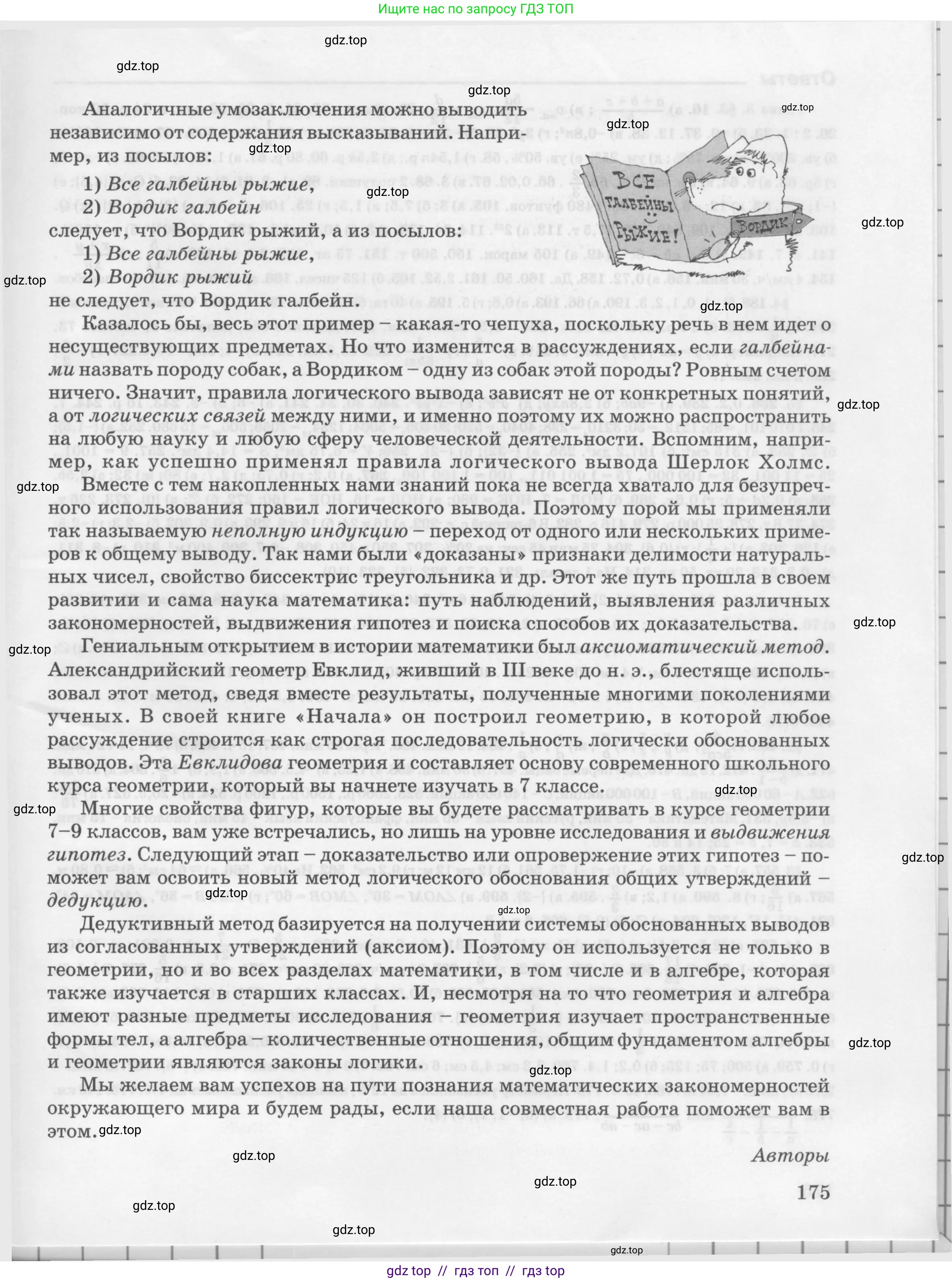 Условие 2010-2022