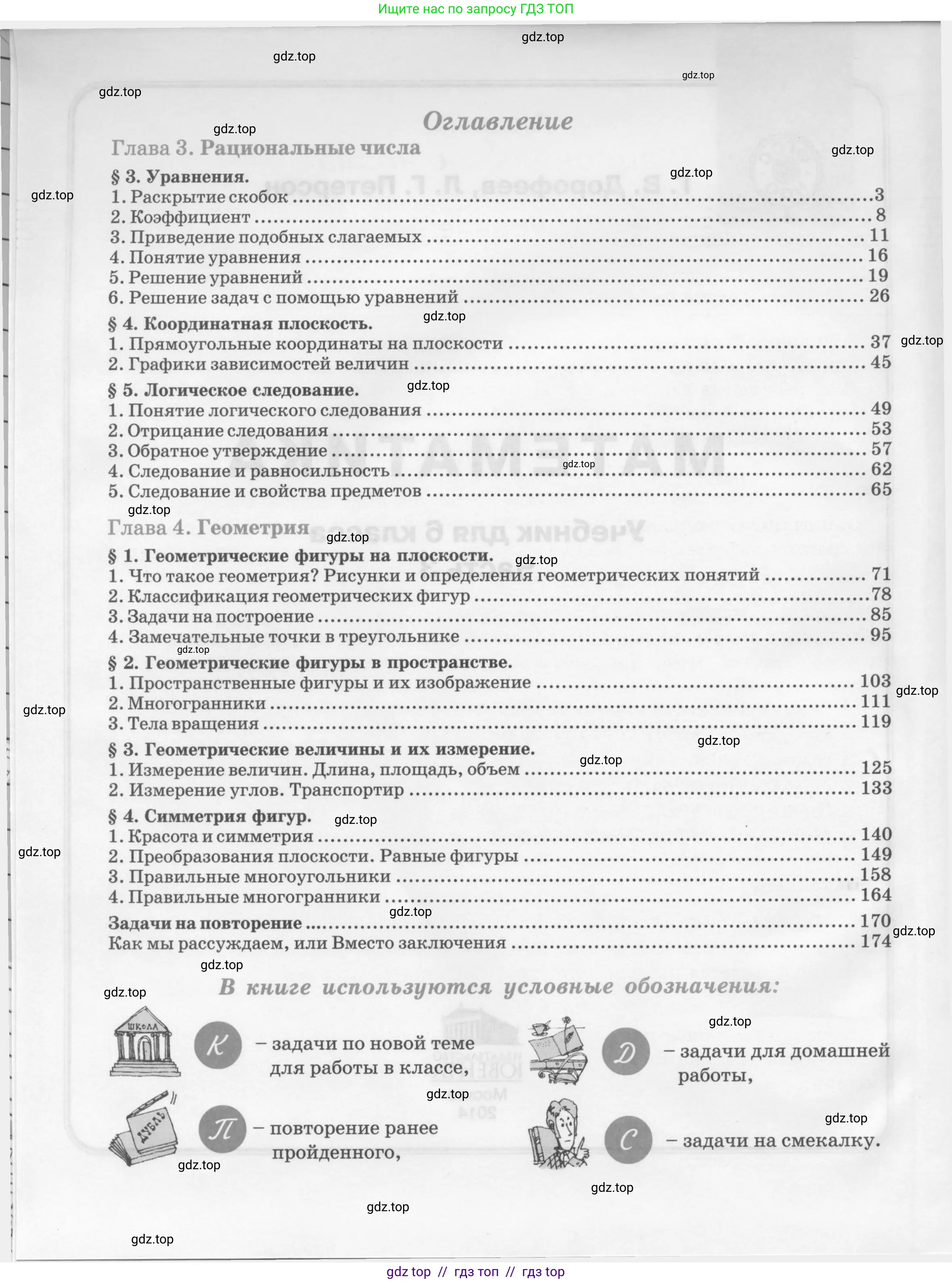 Условие 2010-2022
