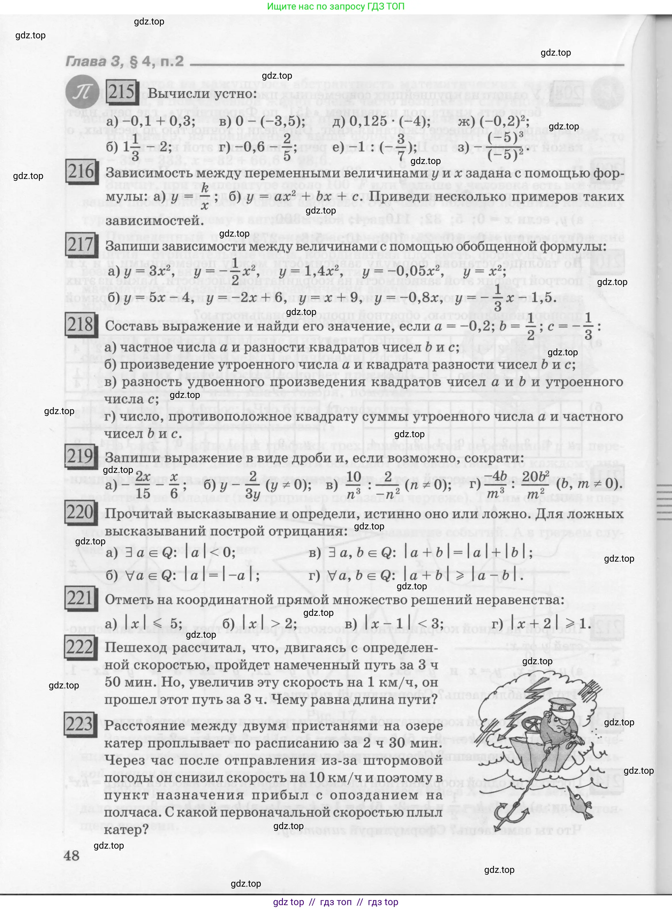 Условие 2010-2022