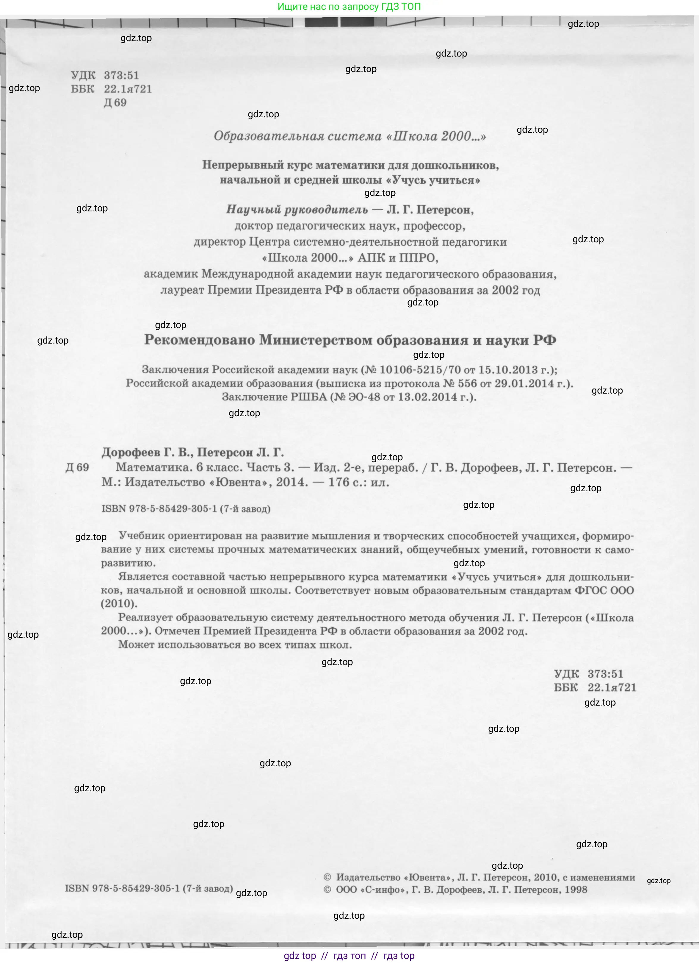 Условие 2010-2022