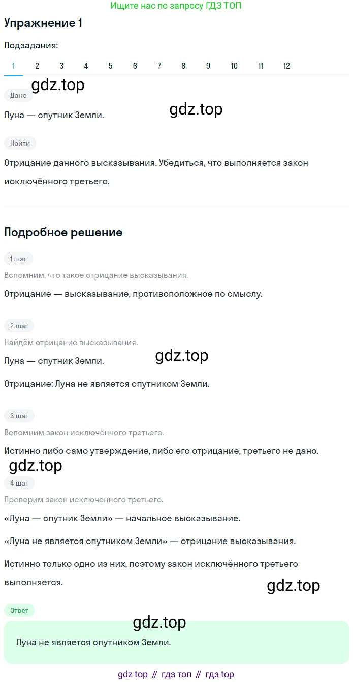 ГДЗ Математика, 6 класс Учебник, авторы: Дорофеев Георгий Владимирович, Петерсон Людмила Георгиевна, издательство Просвещение, Москва, 2023, голубого цвета, Часть 1, страница 6, номер 1, Решение 1 (2010-2022)