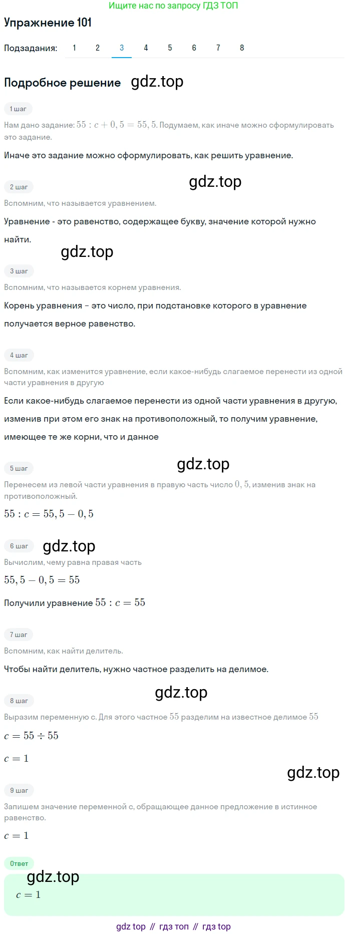 ГДЗ Математика, 6 класс Учебник, авторы: Дорофеев Георгий Владимирович, Петерсон Людмила Георгиевна, издательство Просвещение, Москва, 2023, голубого цвета, Часть 1, страница 28, номер 101, Решение 1 (2010-2022) (продолжение 3)
