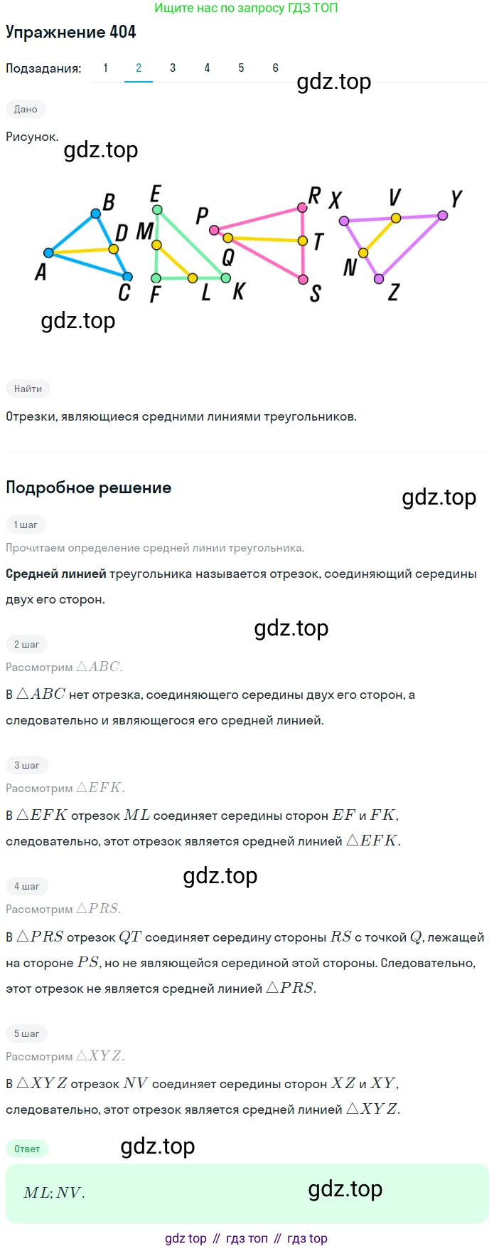 ГДЗ Математика, 6 класс Учебник, авторы: Дорофеев Георгий Владимирович, Петерсон Людмила Георгиевна, издательство Просвещение, Москва, 2023, голубого цвета, Часть 1, страница 94, номер 404, Решение 1 (2010-2022) (продолжение 3)