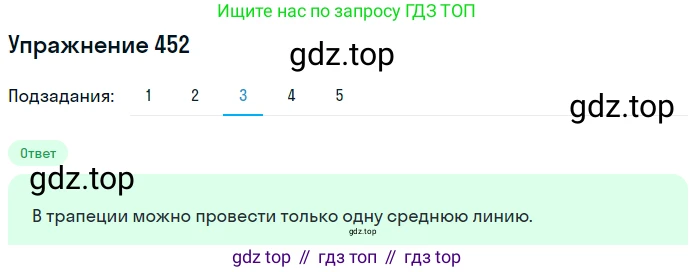 ГДЗ Математика, 6 класс Учебник, авторы: Дорофеев Георгий Владимирович, Петерсон Людмила Георгиевна, издательство Просвещение, Москва, 2023, голубого цвета, Часть 1, страница 103, номер 452, Решение 1 (2010-2022) (продолжение 2)