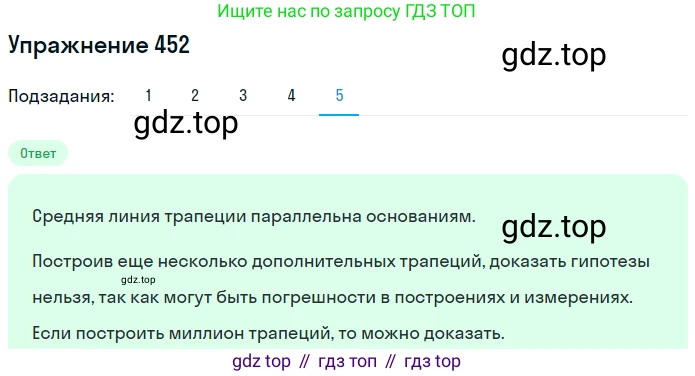 ГДЗ Математика, 6 класс Учебник, авторы: Дорофеев Георгий Владимирович, Петерсон Людмила Георгиевна, издательство Просвещение, Москва, 2023, голубого цвета, Часть 1, страница 103, номер 452, Решение 1 (2010-2022) (продолжение 3)