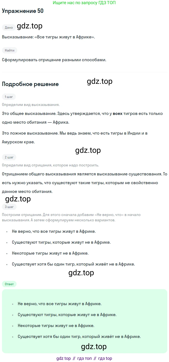 ГДЗ Математика, 6 класс Учебник, авторы: Дорофеев Георгий Владимирович, Петерсон Людмила Георгиевна, издательство Просвещение, Москва, 2023, голубого цвета, Часть 1, страница 16, номер 50, Решение 1 (2010-2022)