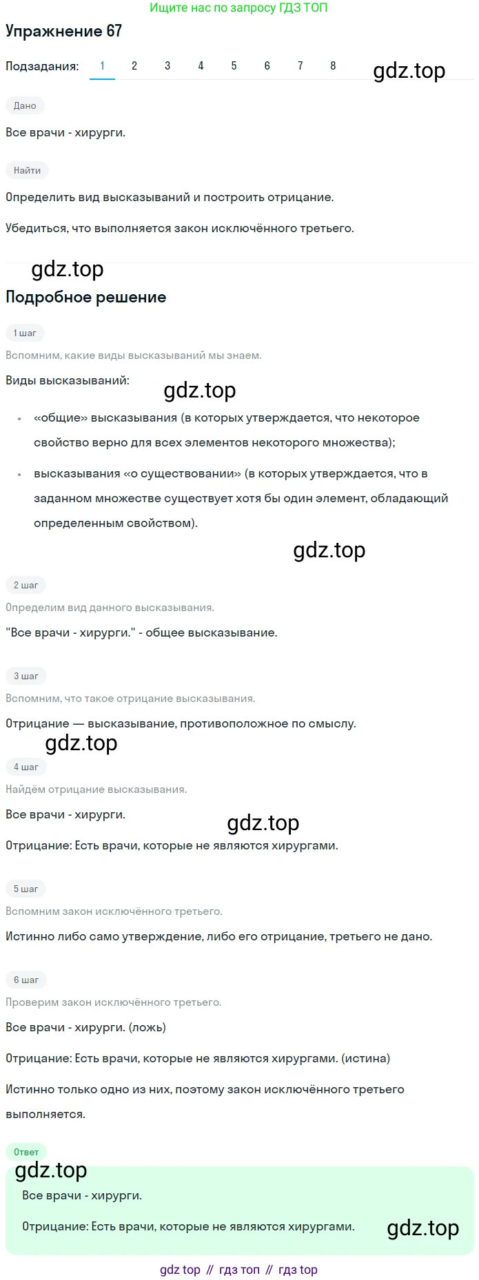 ГДЗ Математика, 6 класс Учебник, авторы: Дорофеев Георгий Владимирович, Петерсон Людмила Георгиевна, издательство Просвещение, Москва, 2023, голубого цвета, Часть 1, страница 19, номер 67, Решение 1 (2010-2022)