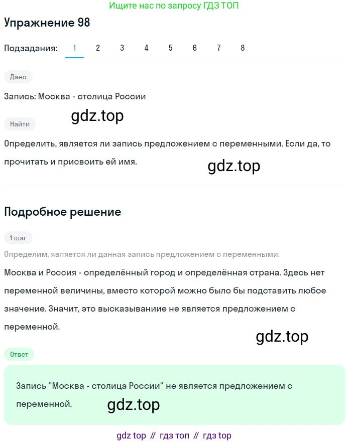 ГДЗ Математика, 6 класс Учебник, авторы: Дорофеев Георгий Владимирович, Петерсон Людмила Георгиевна, издательство Просвещение, Москва, 2023, голубого цвета, Часть 1, страница 28, номер 98, Решение 1 (2010-2022)