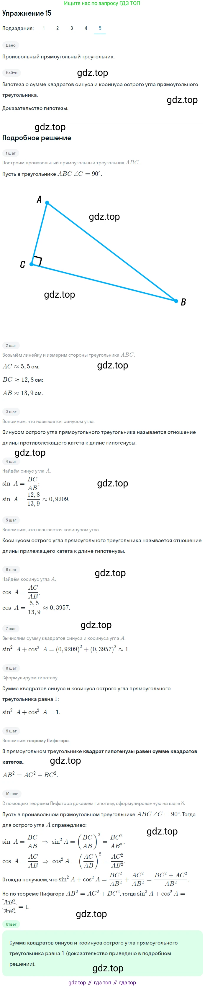 ГДЗ Математика, 6 класс Учебник, авторы: Дорофеев Георгий Владимирович, Петерсон Людмила Георгиевна, издательство Просвещение, Москва, 2023, голубого цвета, Часть 2, страница 8, номер 15, Решение 1 (2010-2022) (продолжение 4)