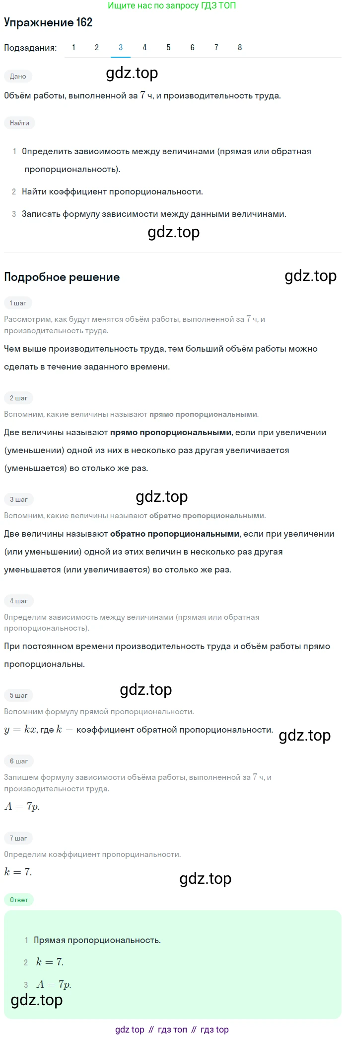 ГДЗ Математика, 6 класс Учебник, авторы: Дорофеев Георгий Владимирович, Петерсон Людмила Георгиевна, издательство Просвещение, Москва, 2023, голубого цвета, Часть 2, страница 42, номер 162, Решение 1 (2010-2022) (продолжение 3)
