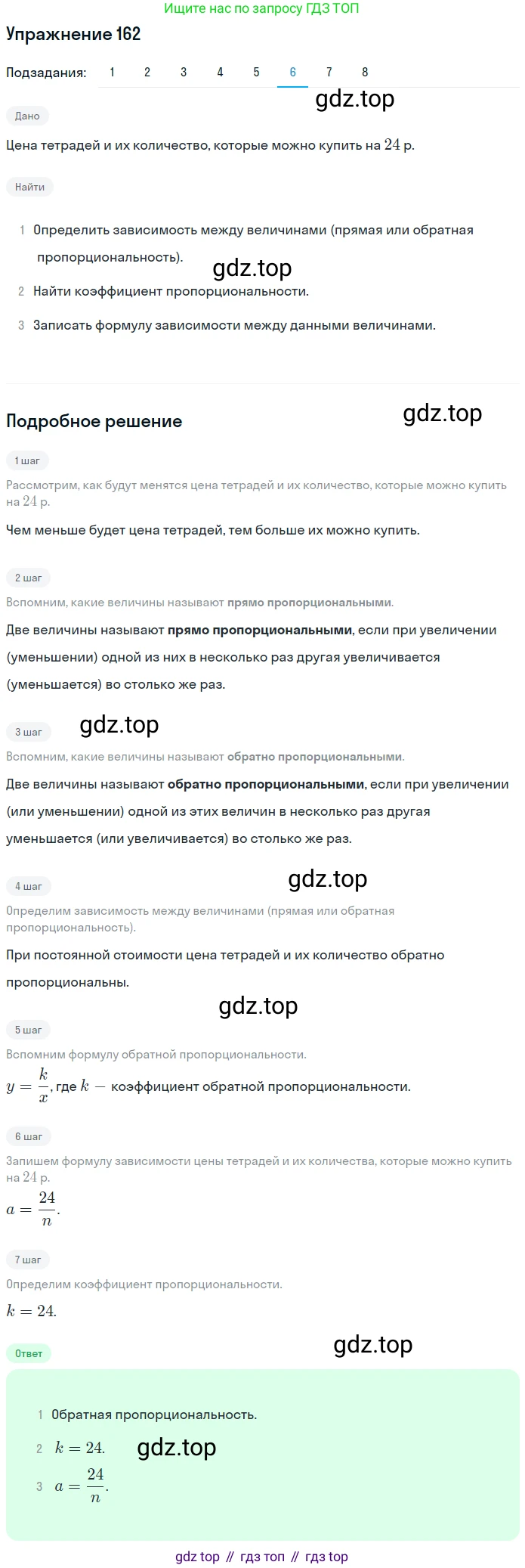 ГДЗ Математика, 6 класс Учебник, авторы: Дорофеев Георгий Владимирович, Петерсон Людмила Георгиевна, издательство Просвещение, Москва, 2023, голубого цвета, Часть 2, страница 42, номер 162, Решение 1 (2010-2022) (продолжение 6)