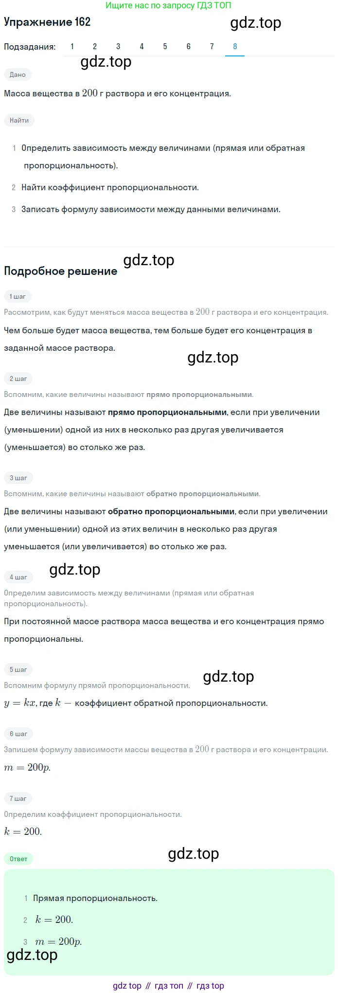 ГДЗ Математика, 6 класс Учебник, авторы: Дорофеев Георгий Владимирович, Петерсон Людмила Георгиевна, издательство Просвещение, Москва, 2023, голубого цвета, Часть 2, страница 42, номер 162, Решение 1 (2010-2022) (продолжение 8)