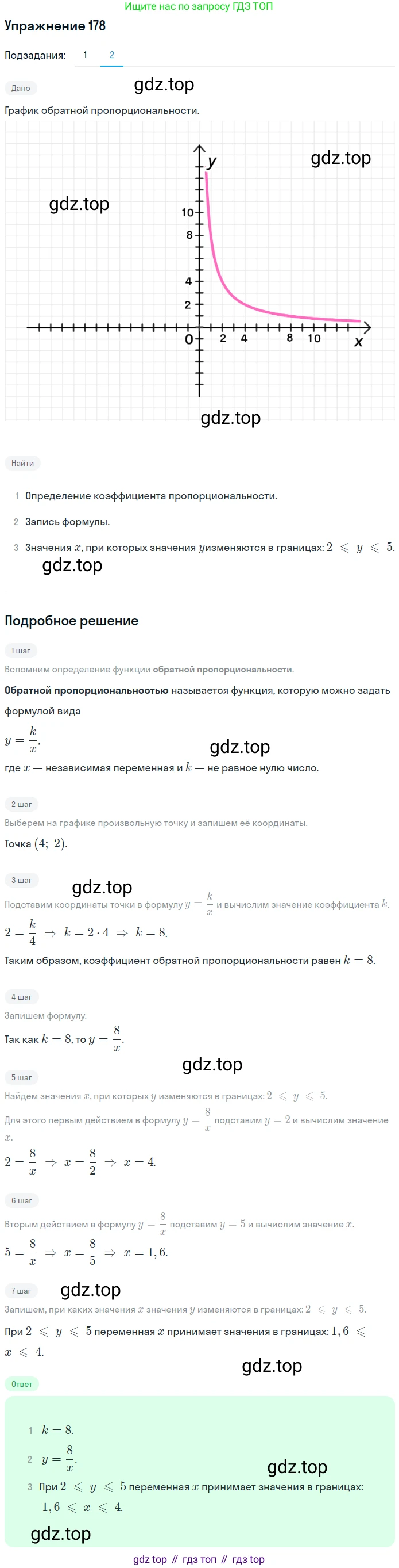 ГДЗ Математика, 6 класс Учебник, авторы: Дорофеев Георгий Владимирович, Петерсон Людмила Георгиевна, издательство Просвещение, Москва, 2023, голубого цвета, Часть 2, страница 47, номер 178, Решение 1 (2010-2022) (продолжение 2)