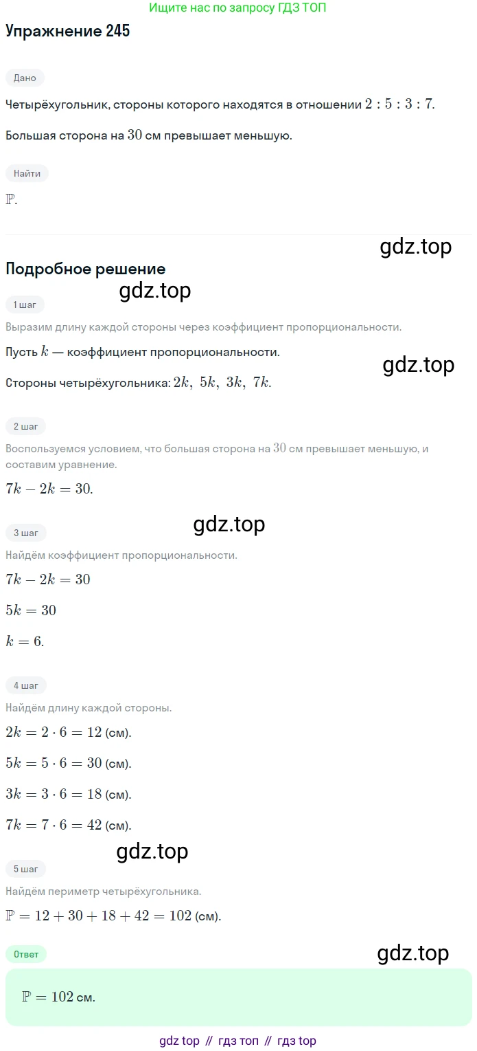 ГДЗ Математика, 6 класс Учебник, авторы: Дорофеев Георгий Владимирович, Петерсон Людмила Георгиевна, издательство Просвещение, Москва, 2023, голубого цвета, Часть 2, страница 60, номер 245, Решение 1 (2010-2022)