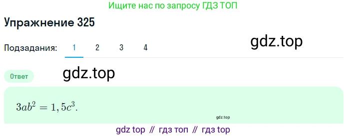 ГДЗ Математика, 6 класс Учебник, авторы: Дорофеев Георгий Владимирович, Петерсон Людмила Георгиевна, издательство Просвещение, Москва, 2023, голубого цвета, Часть 2, страница 76, номер 325, Решение 1 (2010-2022)
