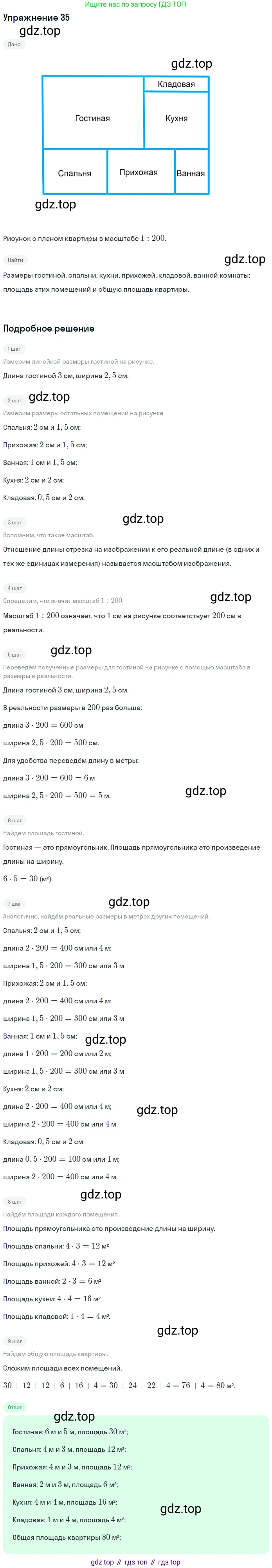 ГДЗ Математика, 6 класс Учебник, авторы: Дорофеев Георгий Владимирович, Петерсон Людмила Георгиевна, издательство Просвещение, Москва, 2023, голубого цвета, Часть 2, страница 12, номер 35, Решение 1 (2010-2022)