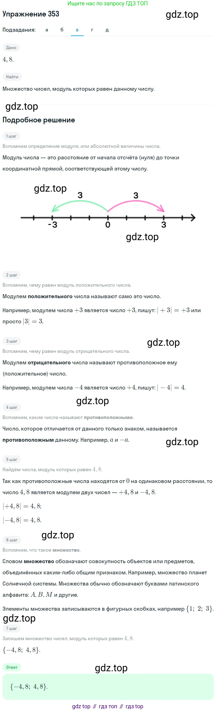 ГДЗ Математика, 6 класс Учебник, авторы: Дорофеев Георгий Владимирович, Петерсон Людмила Георгиевна, издательство Просвещение, Москва, 2023, голубого цвета, Часть 2, страница 81, номер 353, Решение 1 (2010-2022) (продолжение 3)