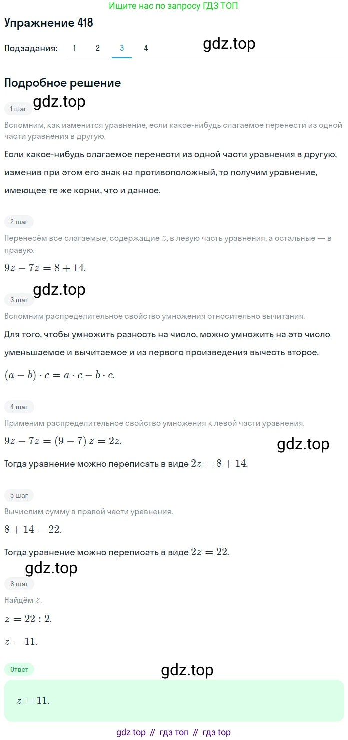 ГДЗ Математика, 6 класс Учебник, авторы: Дорофеев Георгий Владимирович, Петерсон Людмила Георгиевна, издательство Просвещение, Москва, 2023, голубого цвета, Часть 2, страница 93, номер 418, Решение 1 (2010-2022) (продолжение 3)