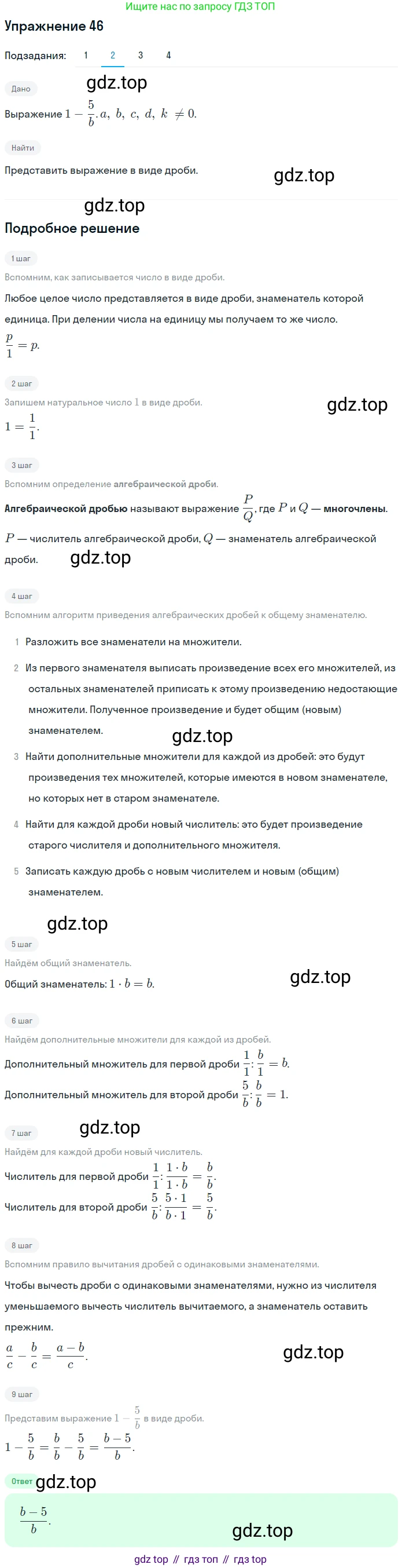 ГДЗ Математика, 6 класс Учебник, авторы: Дорофеев Георгий Владимирович, Петерсон Людмила Георгиевна, издательство Просвещение, Москва, 2023, голубого цвета, Часть 2, страница 14, номер 46, Решение 1 (2010-2022) (продолжение 2)