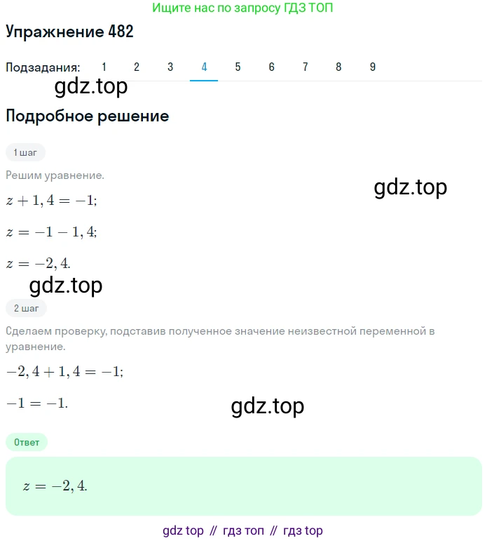 ГДЗ Математика, 6 класс Учебник, авторы: Дорофеев Георгий Владимирович, Петерсон Людмила Георгиевна, издательство Просвещение, Москва, 2023, голубого цвета, Часть 2, страница 108, номер 482, Решение 1 (2010-2022) (продолжение 4)