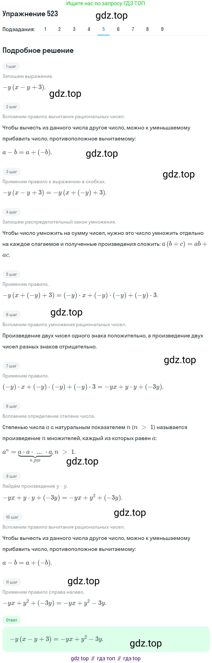 ГДЗ Математика, 6 класс Учебник, авторы: Дорофеев Георгий Владимирович, Петерсон Людмила Георгиевна, издательство Просвещение, Москва, 2023, голубого цвета, Часть 2, страница 115, номер 523, Решение 1 (2010-2022) (продолжение 5)