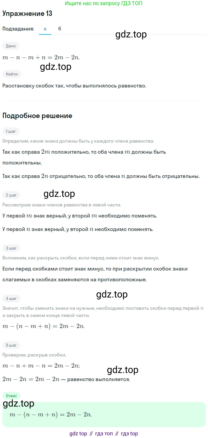 ГДЗ Математика, 6 класс Учебник, авторы: Дорофеев Георгий Владимирович, Петерсон Людмила Георгиевна, издательство Просвещение, Москва, 2023, голубого цвета, Часть 3, страница 6, номер 13, Решение 1 (2010-2022)