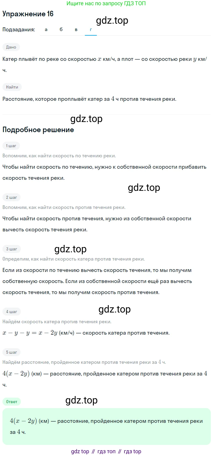 ГДЗ Математика, 6 класс Учебник, авторы: Дорофеев Георгий Владимирович, Петерсон Людмила Георгиевна, издательство Просвещение, Москва, 2023, голубого цвета, Часть 3, страница 6, номер 16, Решение 1 (2010-2022) (продолжение 4)