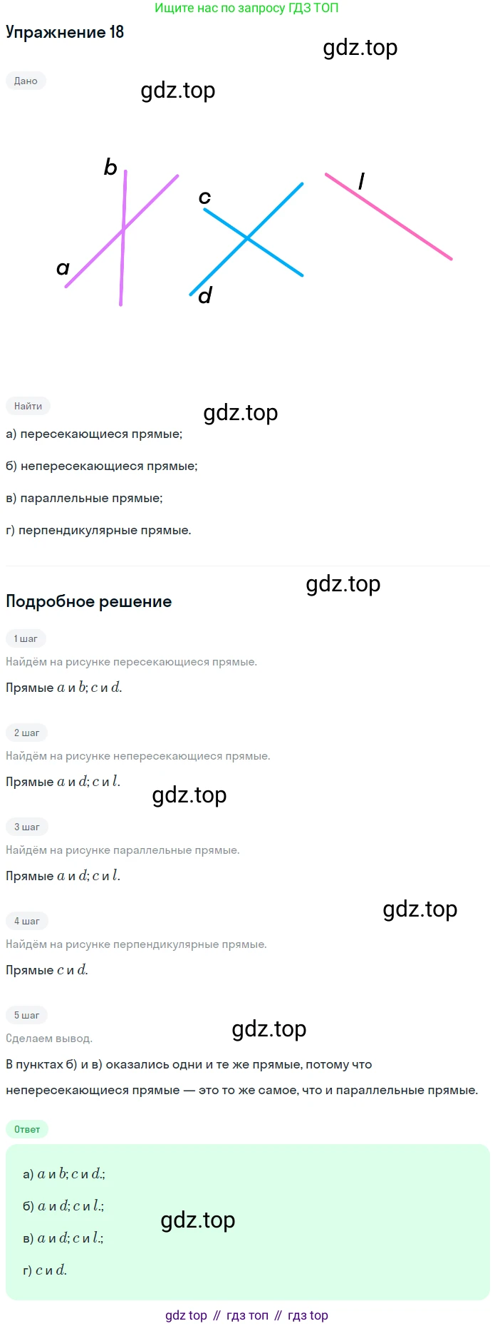 ГДЗ Математика, 6 класс Учебник, авторы: Дорофеев Георгий Владимирович, Петерсон Людмила Георгиевна, издательство Просвещение, Москва, 2023, голубого цвета, Часть 3, страница 7, номер 18, Решение 1 (2010-2022)