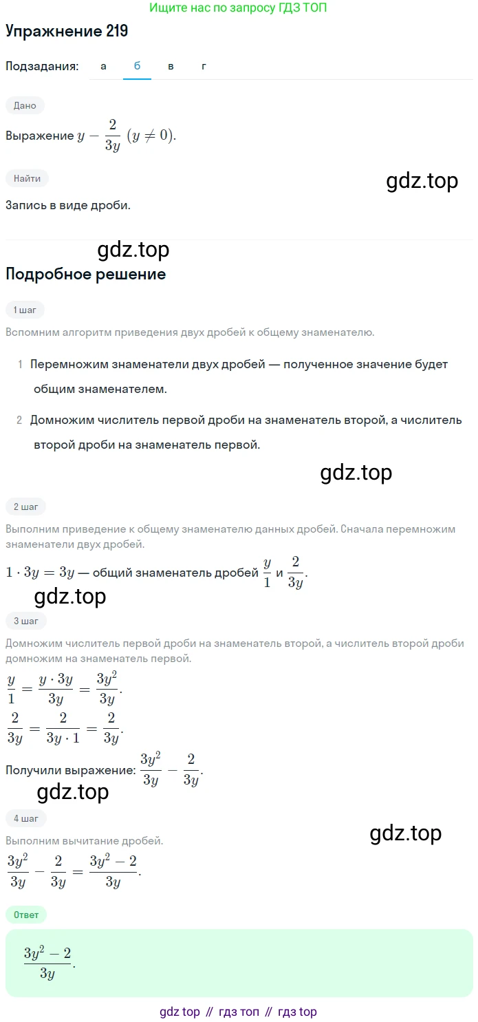 ГДЗ Математика, 6 класс Учебник, авторы: Дорофеев Георгий Владимирович, Петерсон Людмила Георгиевна, издательство Просвещение, Москва, 2023, голубого цвета, Часть 3, страница 48, номер 219, Решение 1 (2010-2022) (продолжение 2)